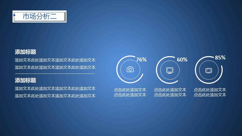 项目策划 (55).pptx